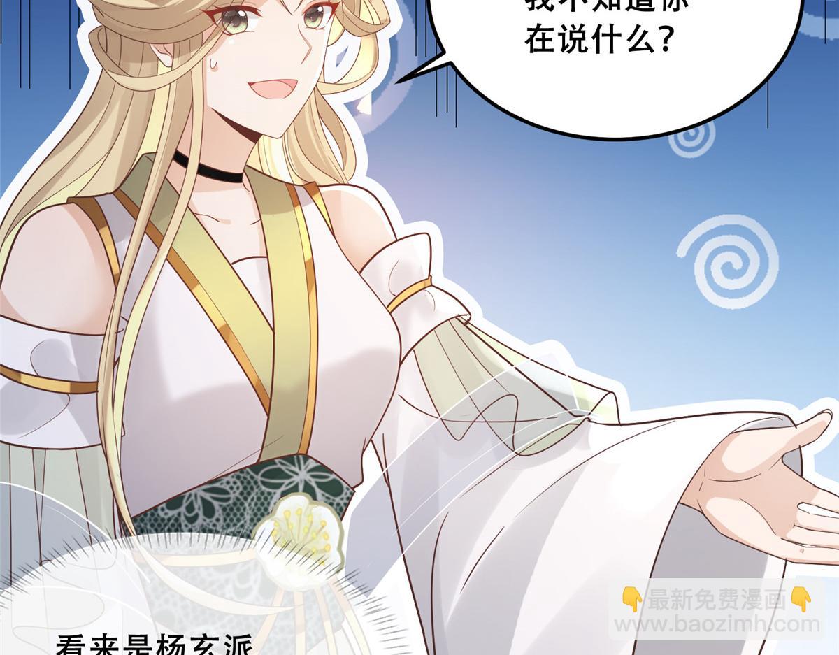 59 苏叶又遭偷袭(1/2)-第61话