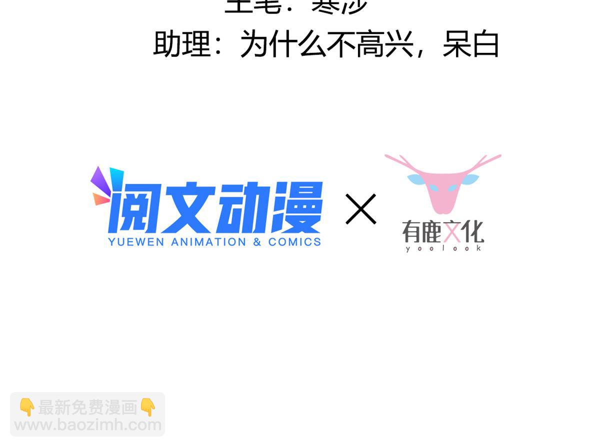 59 苏叶又遭偷袭(1/2)-第61话