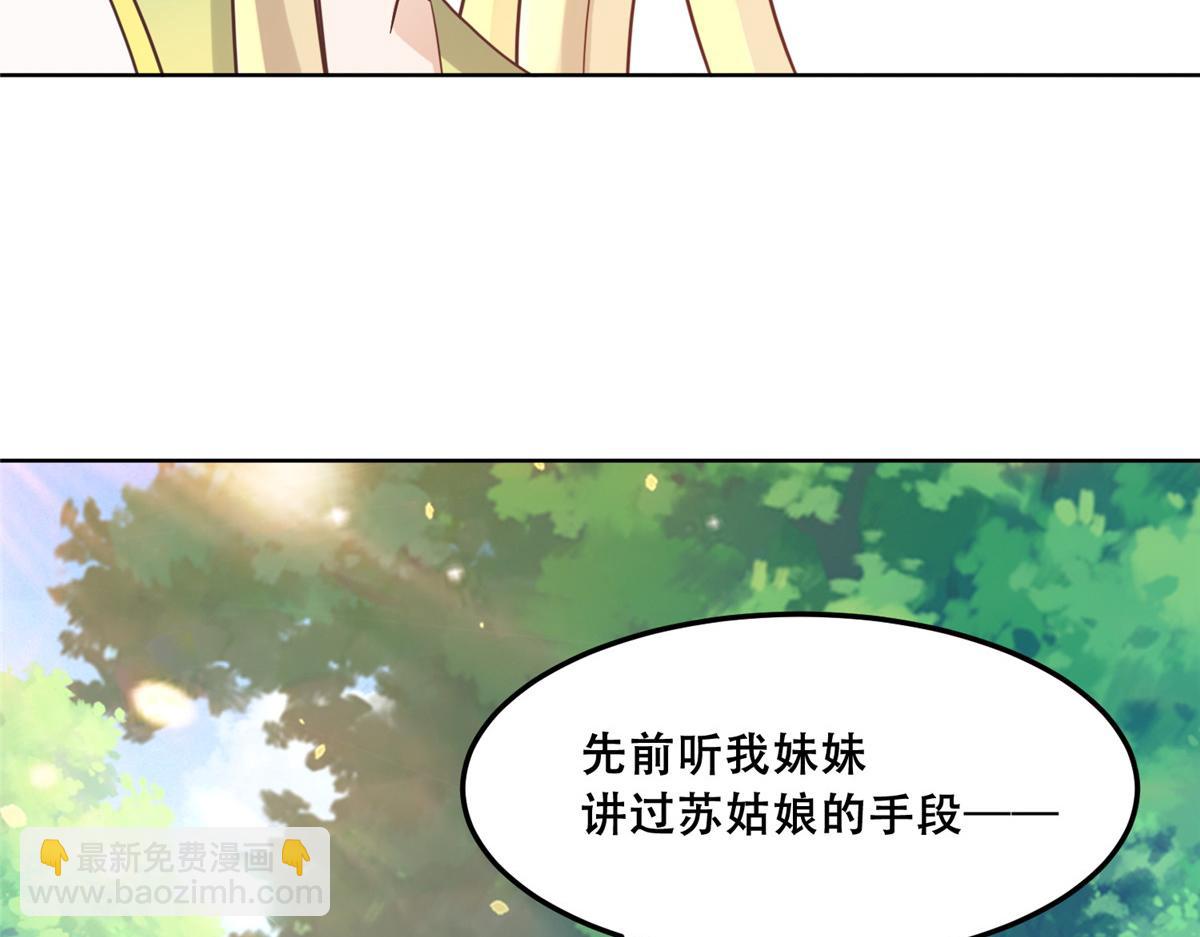 61 就要和恩人坐一起(1/2)-第63话