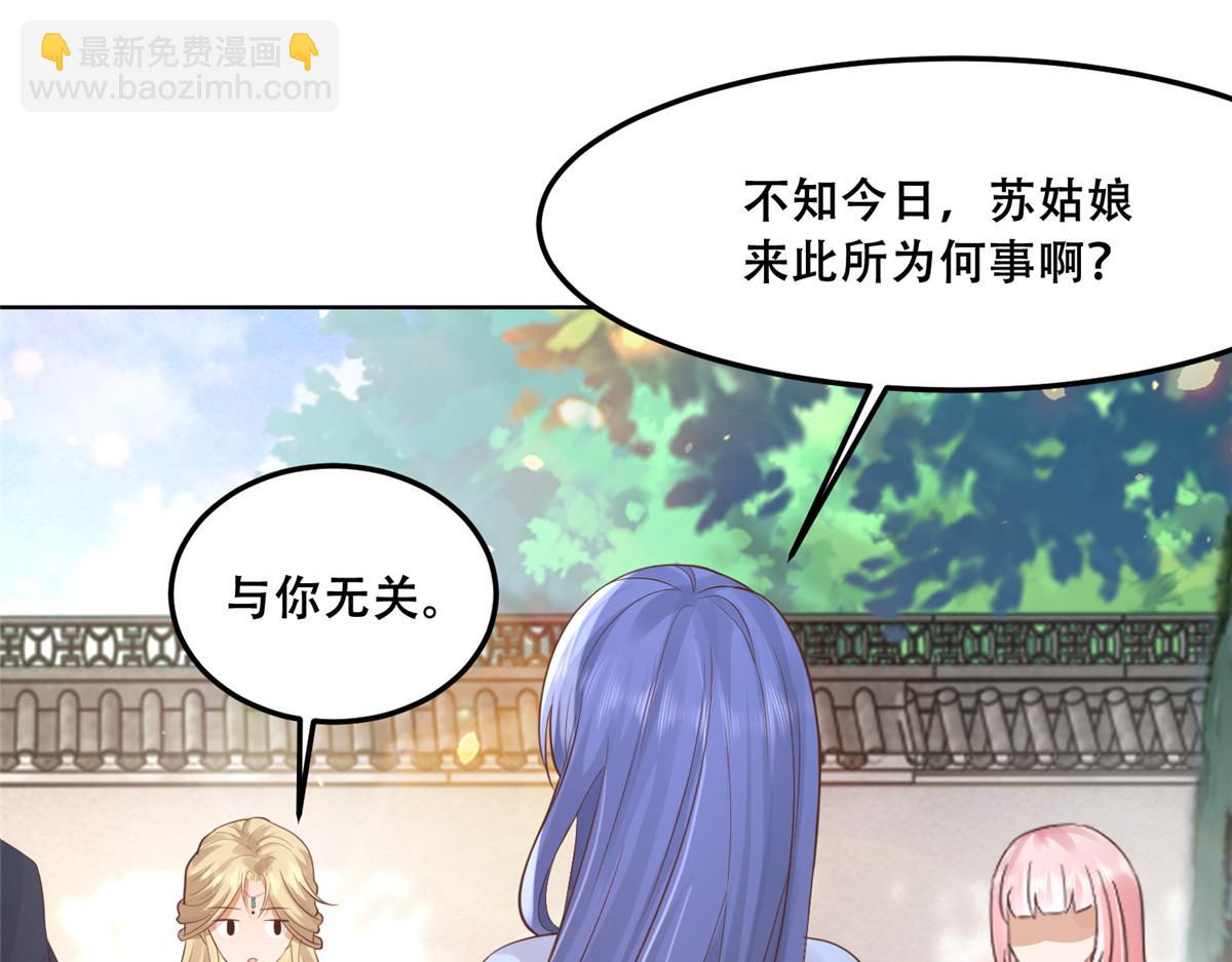 61 就要和恩人坐一起(1/2)-第63话