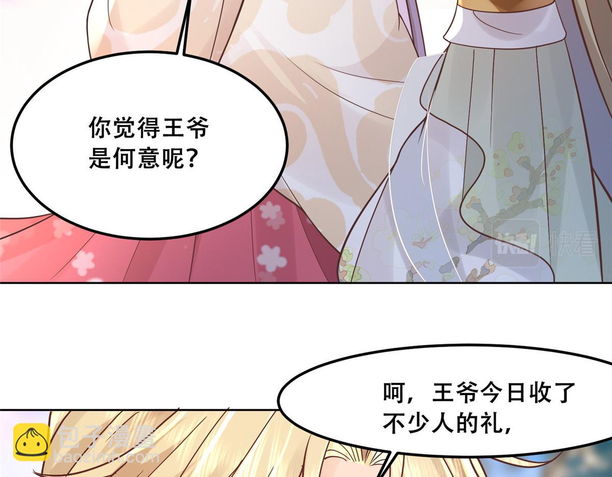 61 就要和恩人坐一起(1/2)-第63话