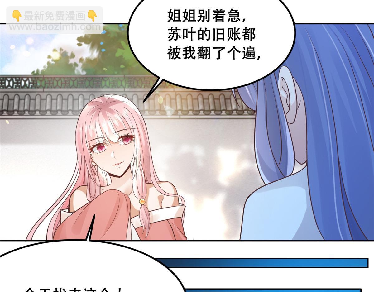 61 就要和恩人坐一起(1/2)-第63话