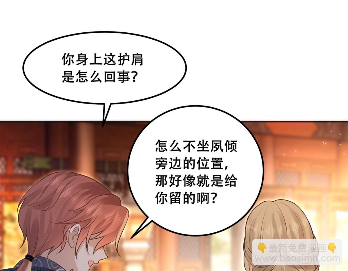 61 就要和恩人坐一起(1/2)-第63话