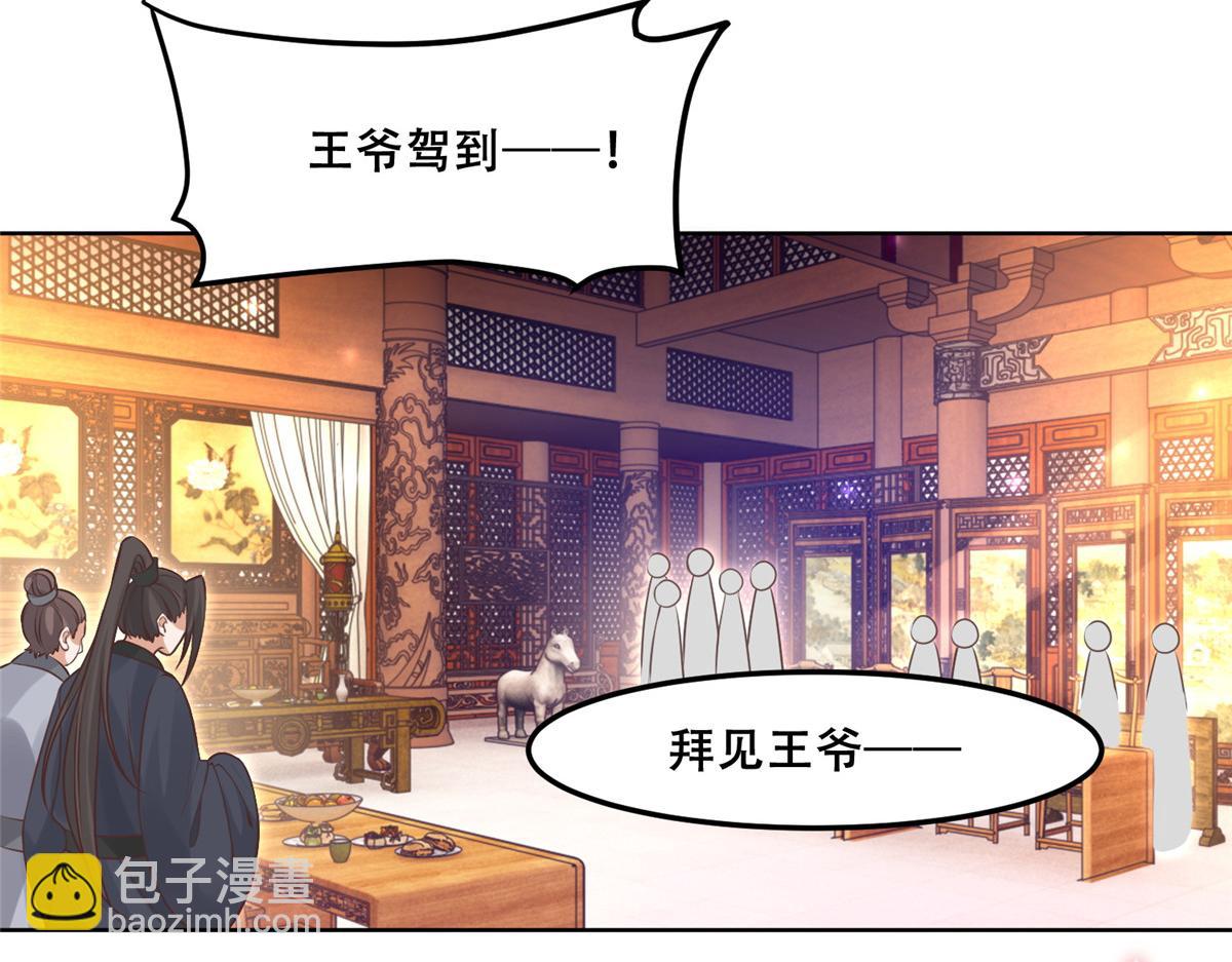 61 就要和恩人坐一起(1/2)-第63话