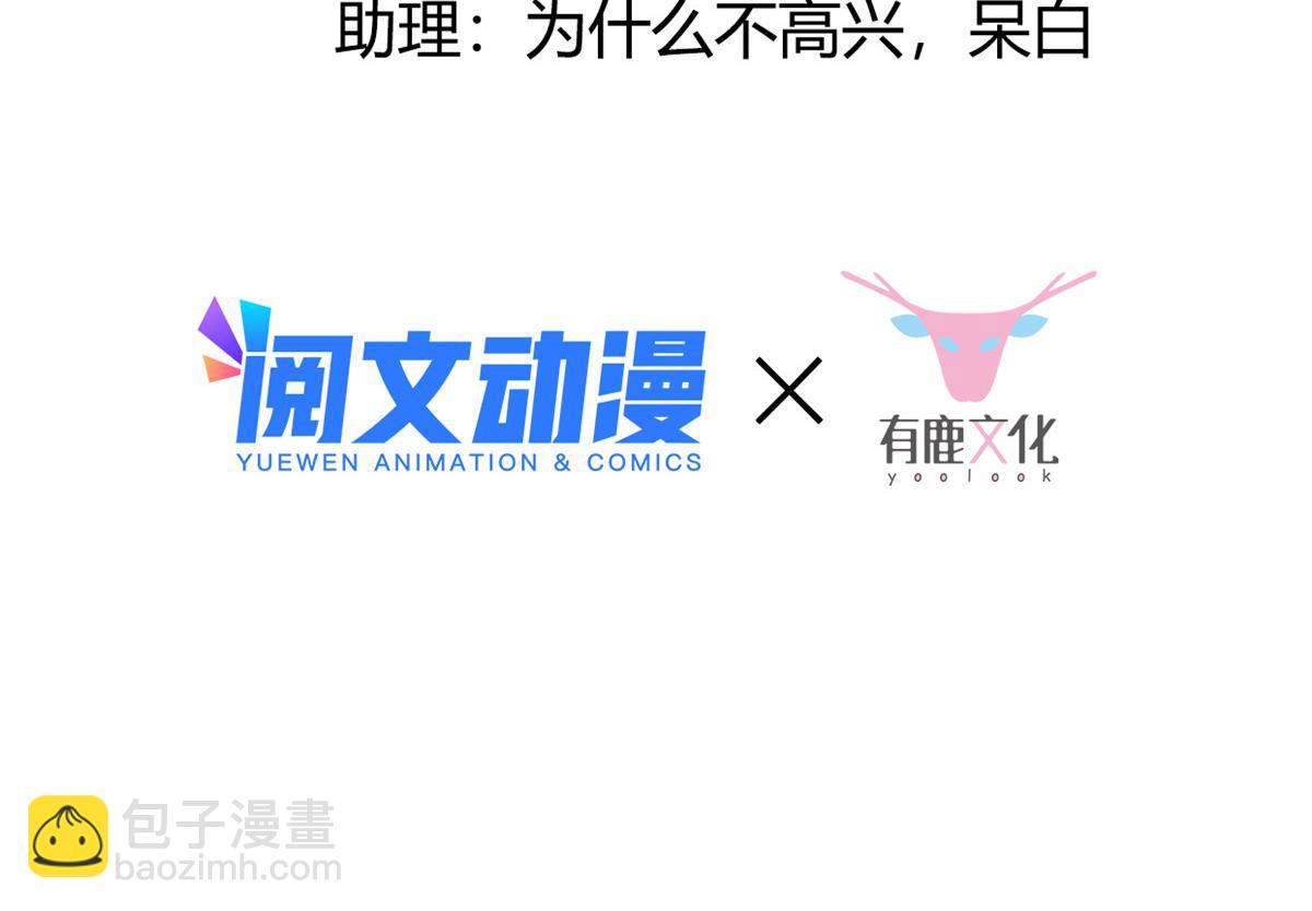 61 就要和恩人坐一起(1/2)-第63话