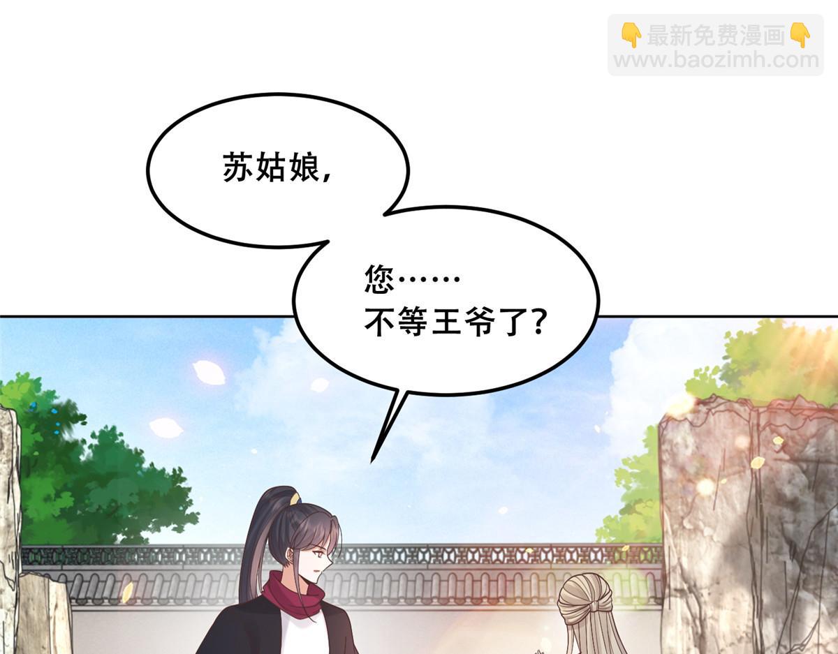 61 就要和恩人坐一起(1/2)-第63话