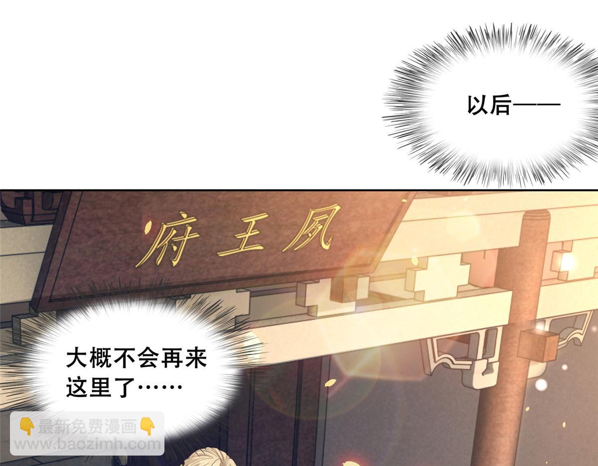 63 我俩掰了(1/2)-第65话