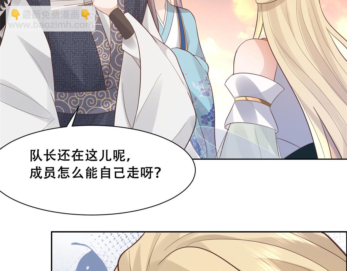 63 我俩掰了(1/2)-第65话