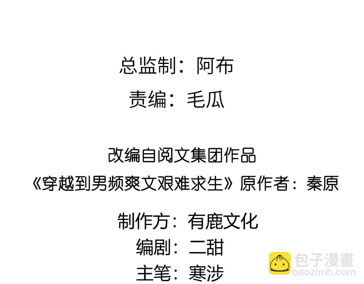 63 我俩掰了(1/2)-第65话