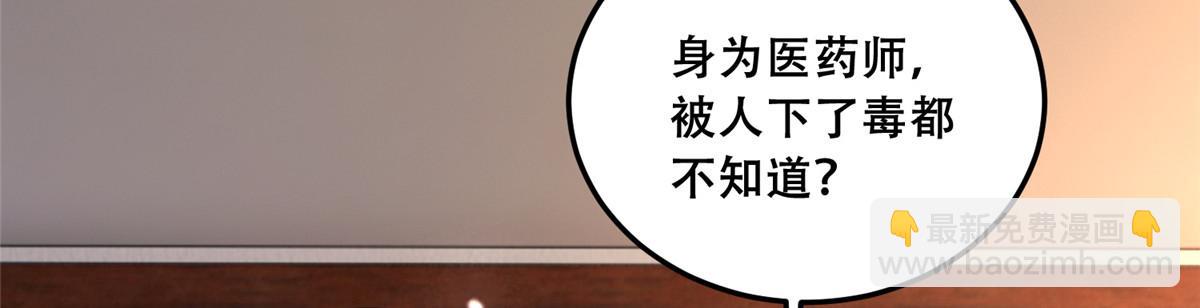 63 我俩掰了(1/2)-第65话