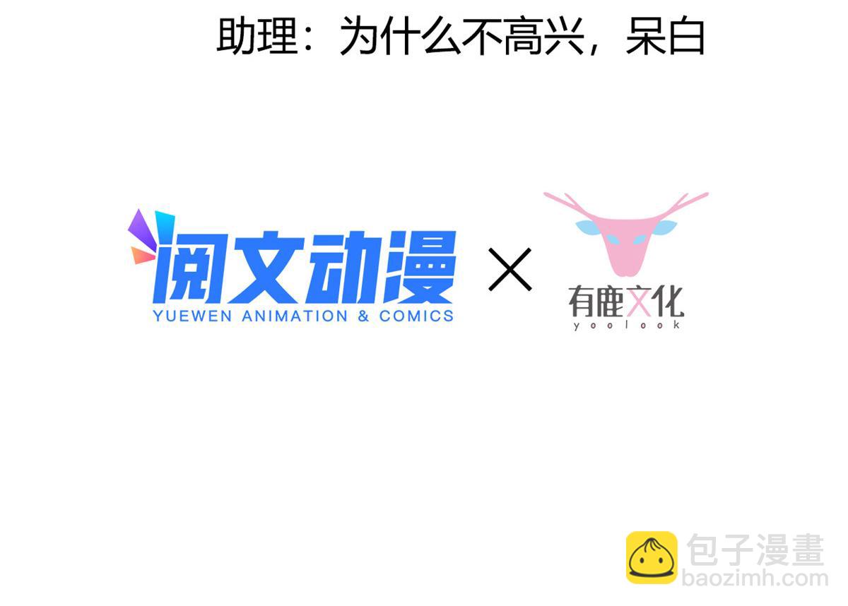 63 我俩掰了(1/2)-第65话