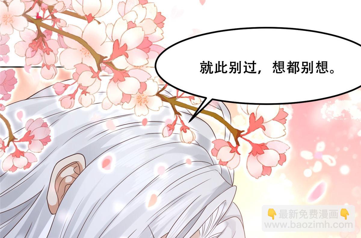 65 就此别过，想都别想(1/2)-第67话