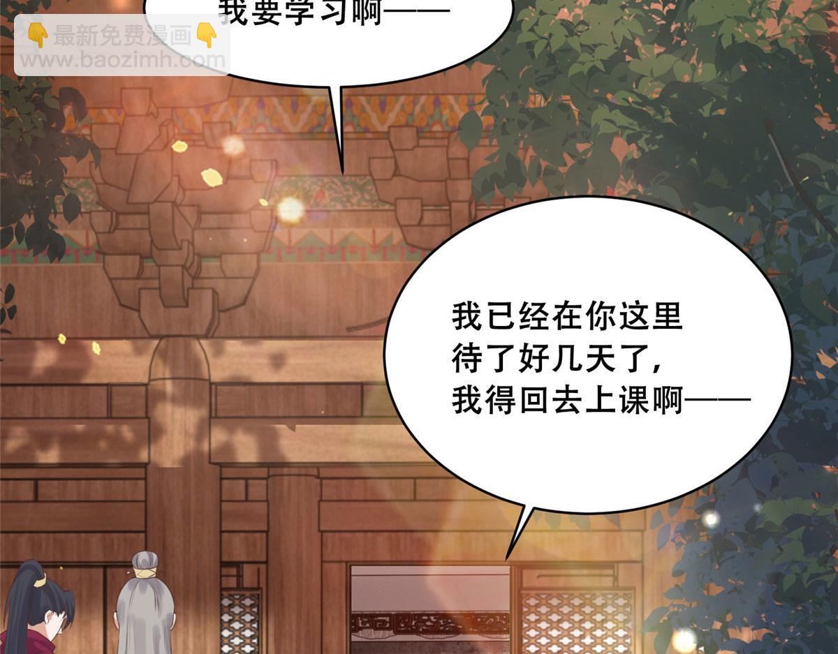 67 人情债的偿还方法(1/2)-第69话