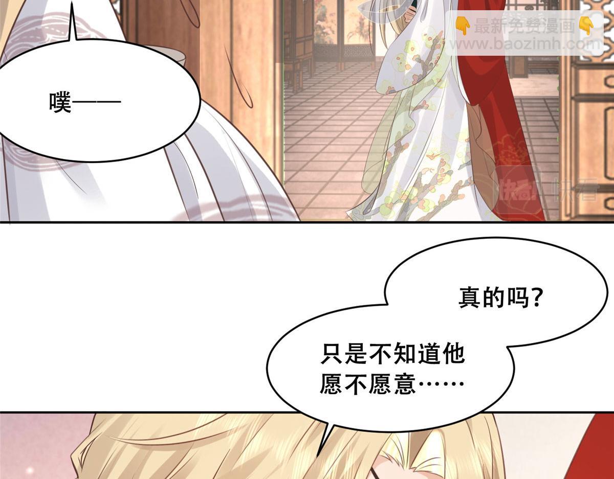 67 人情债的偿还方法(1/2)-第69话