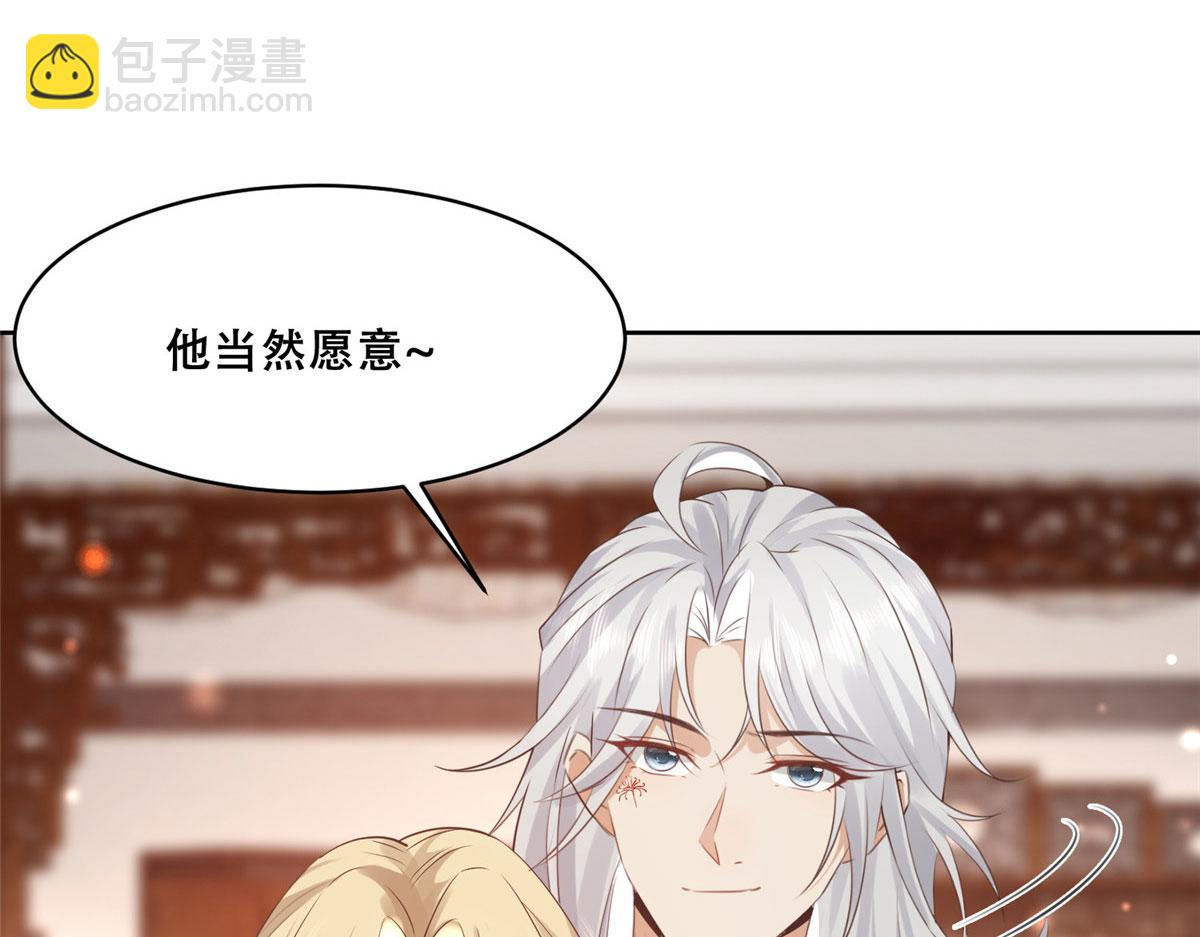 67 人情债的偿还方法(1/2)-第69话