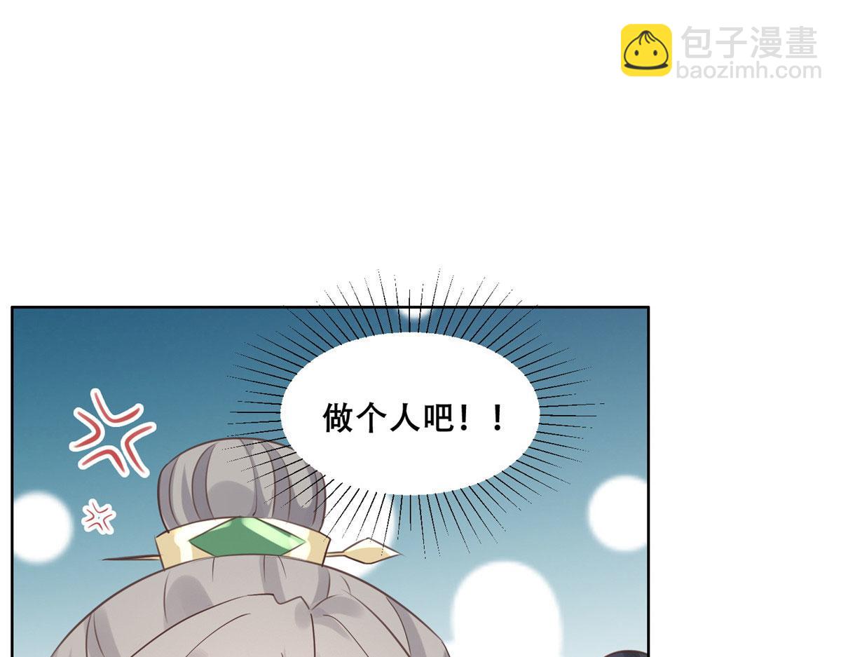 67 人情债的偿还方法(1/2)-第69话