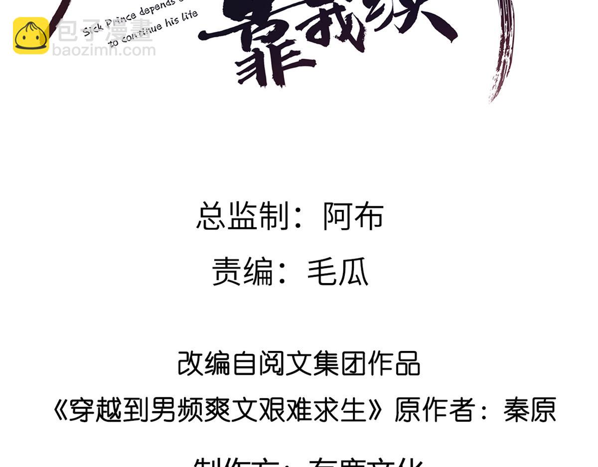 67 人情债的偿还方法(1/2)-第69话