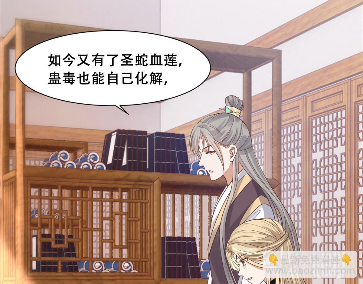 67 人情债的偿还方法(1/2)-第69话