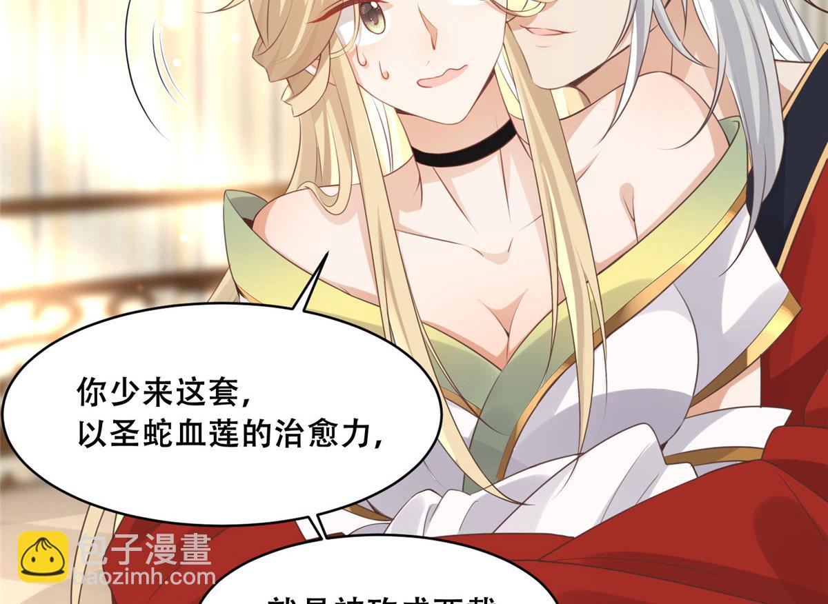 67 人情债的偿还方法(1/2)-第69话