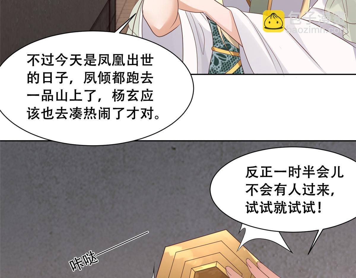 69 母亲的歉意(1/2)-第71话