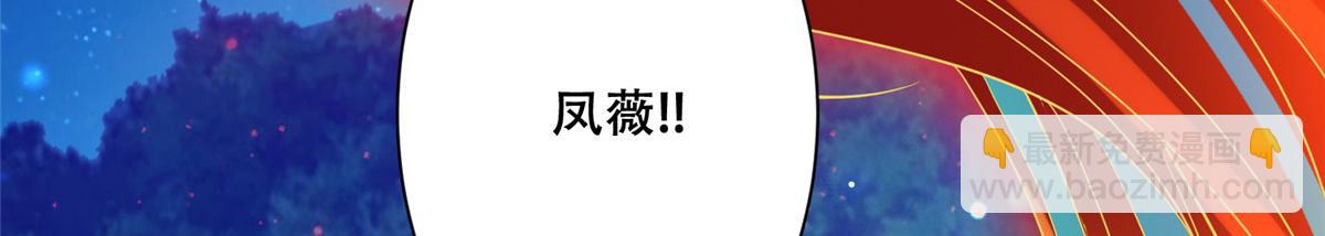 病娇王爷靠我续命 - 71 恩人帮了我的竞争对手？(1/2) - 3