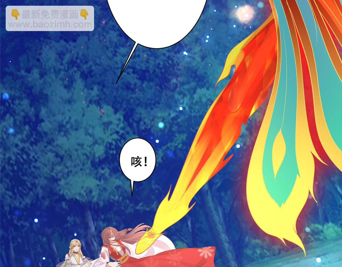 71 恩人帮了我的竞争对手？(1/2)-第73话