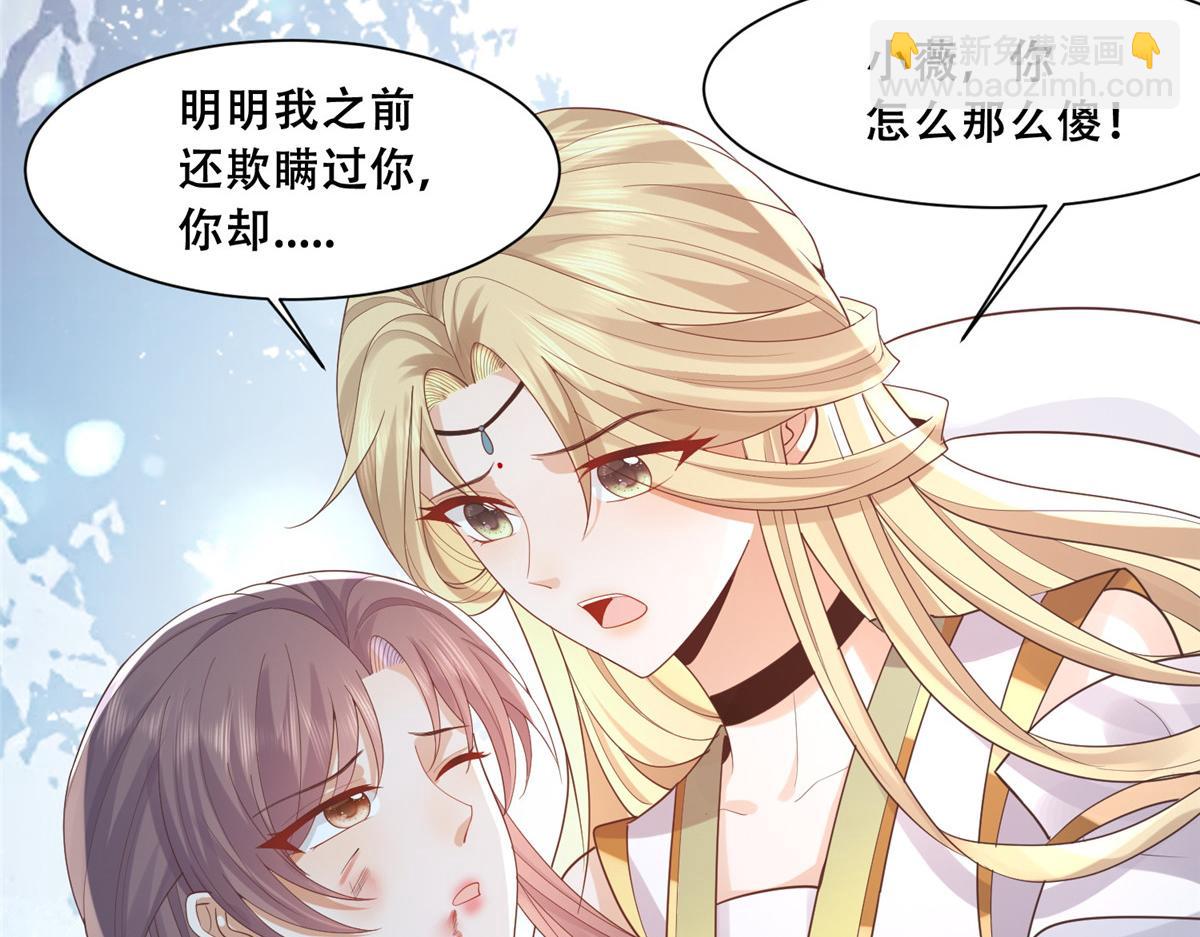 71 恩人帮了我的竞争对手？(1/2)-第73话