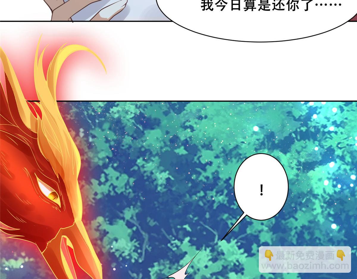 71 恩人帮了我的竞争对手？(1/2)-第73话