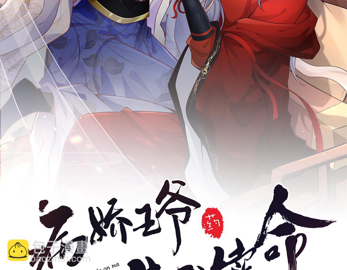 71 恩人帮了我的竞争对手？(1/2)-第73话