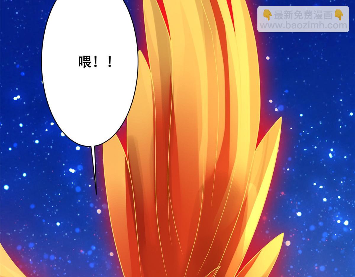 71 恩人帮了我的竞争对手？(1/2)-第73话