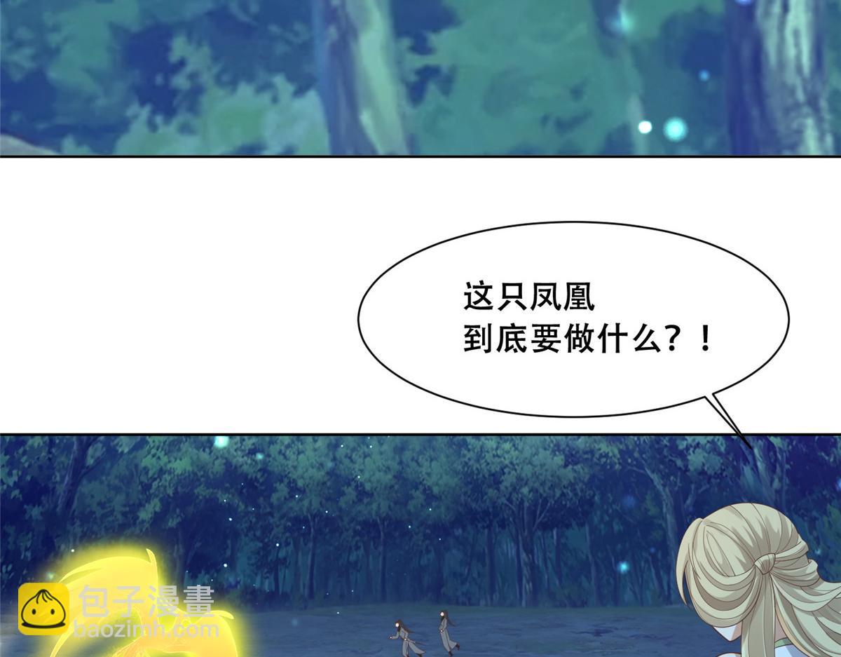 71 恩人帮了我的竞争对手？(1/2)-第73话