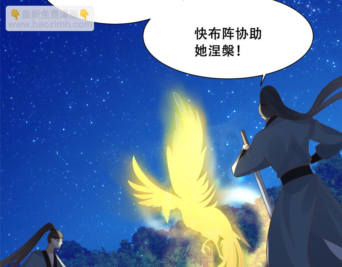 71 恩人帮了我的竞争对手？(1/2)-第73话