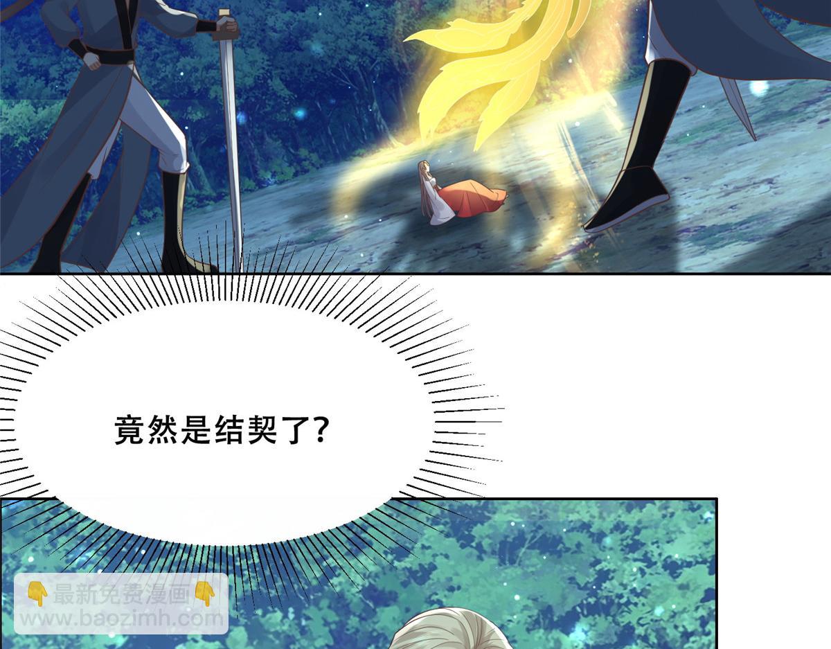 71 恩人帮了我的竞争对手？(1/2)-第73话