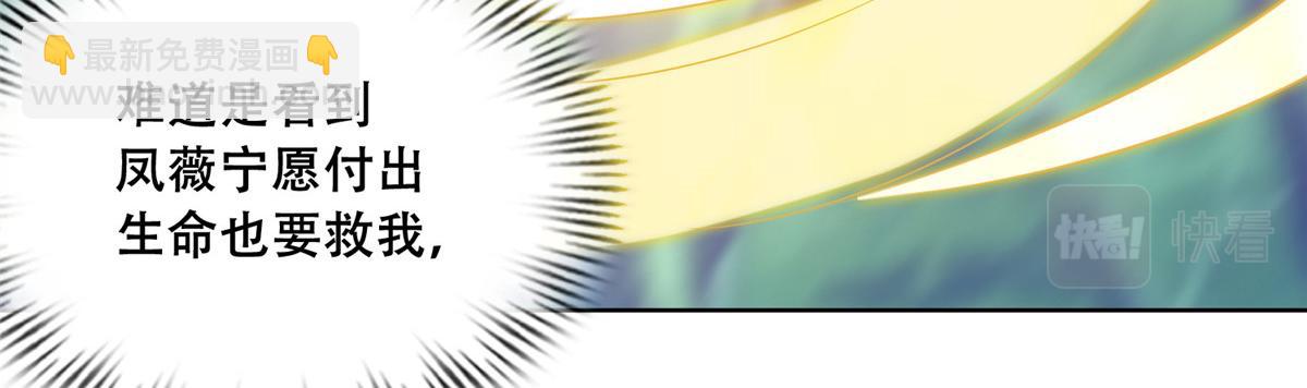 71 恩人帮了我的竞争对手？(1/2)-第73话