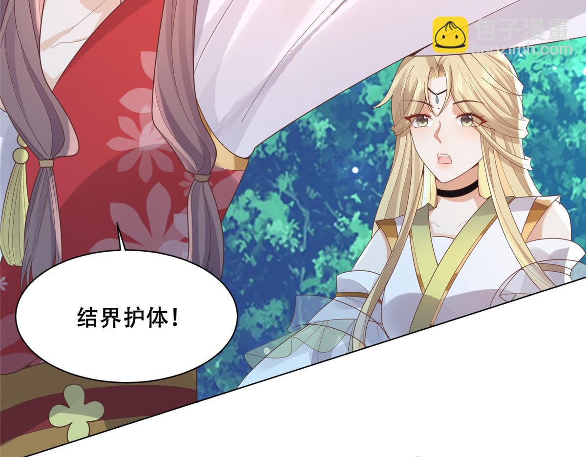 71 恩人帮了我的竞争对手？(1/2)-第73话