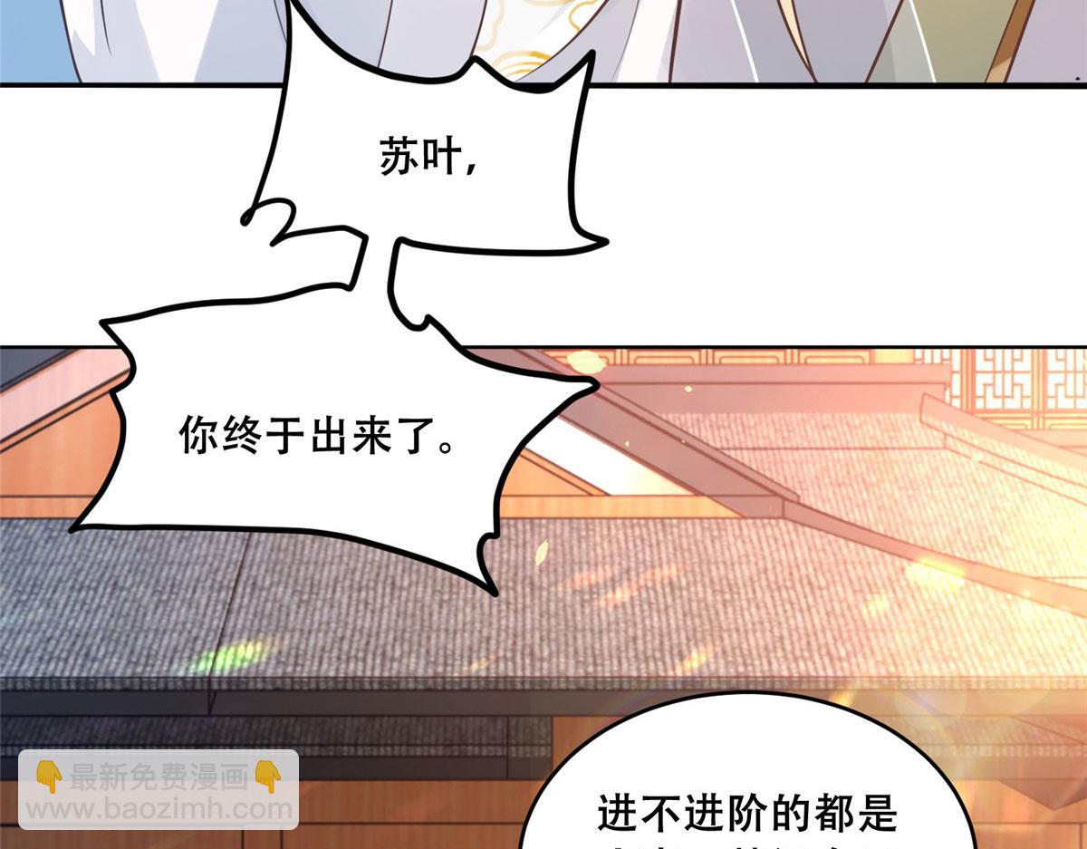 73 围攻不讲武德(1/2)-第75话