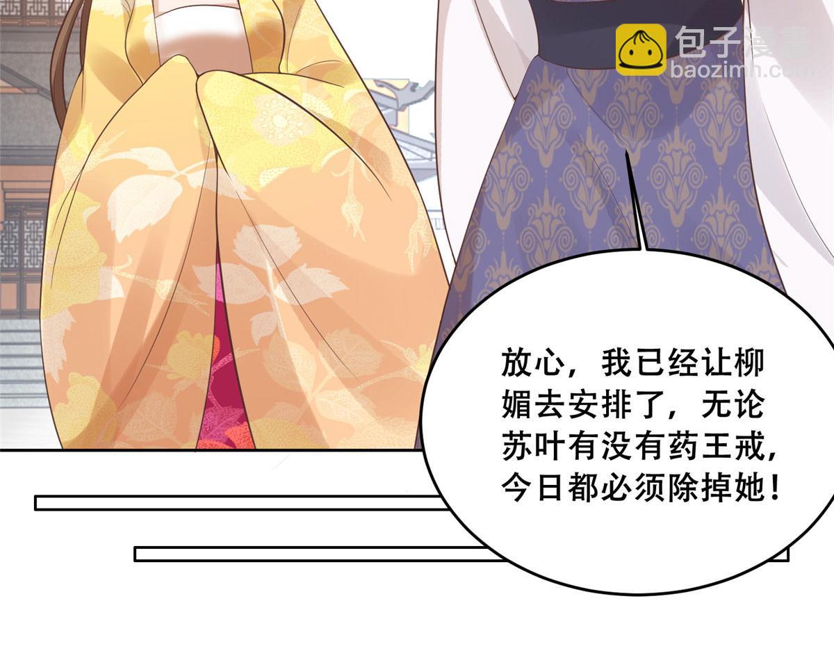 73 围攻不讲武德(1/2)-第75话