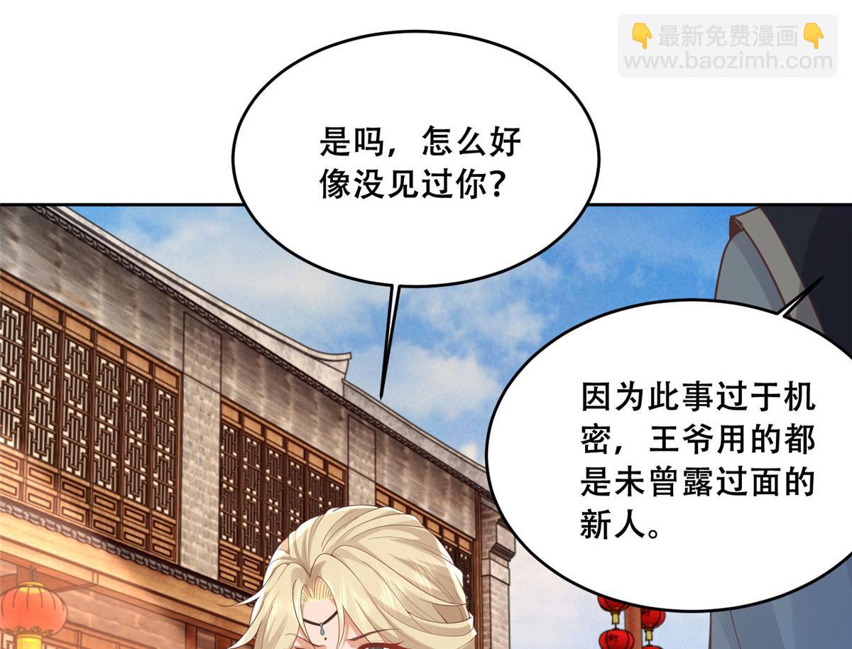 73 围攻不讲武德(1/2)-第75话