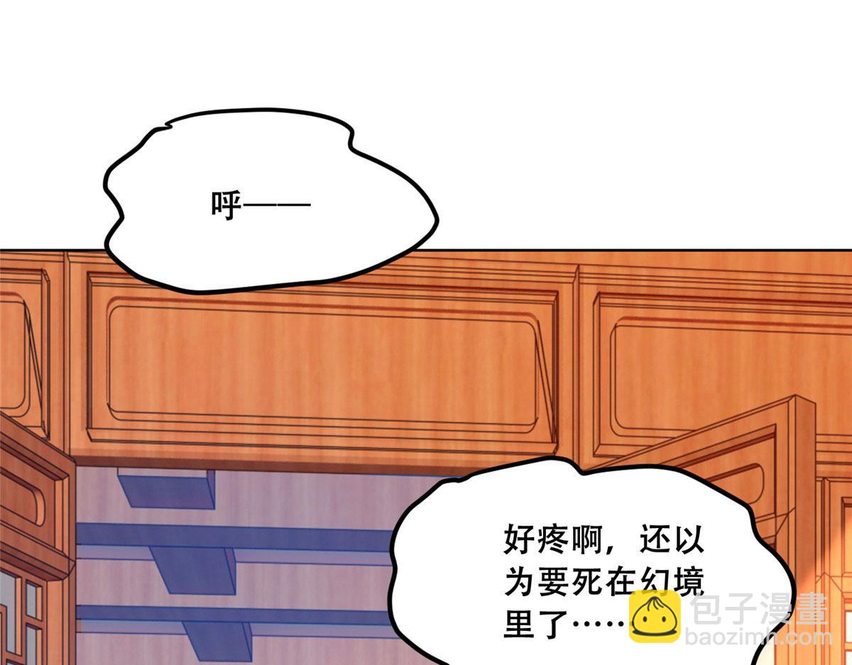 73 围攻不讲武德(1/2)-第75话