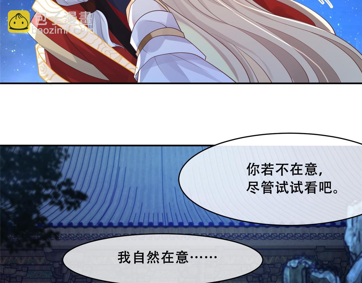 75 不要伤害自己(1/2)-第77话