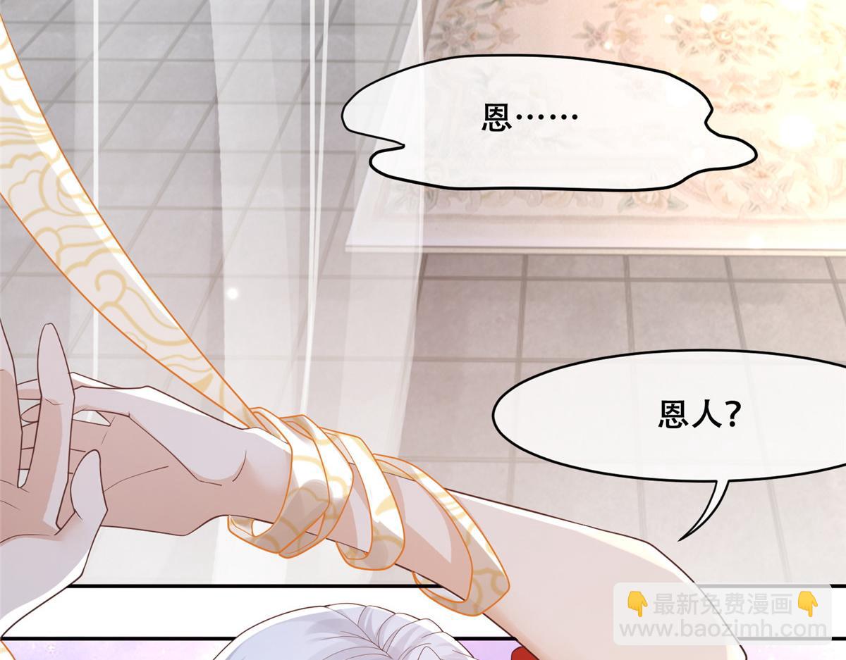 75 不要伤害自己(1/2)-第77话