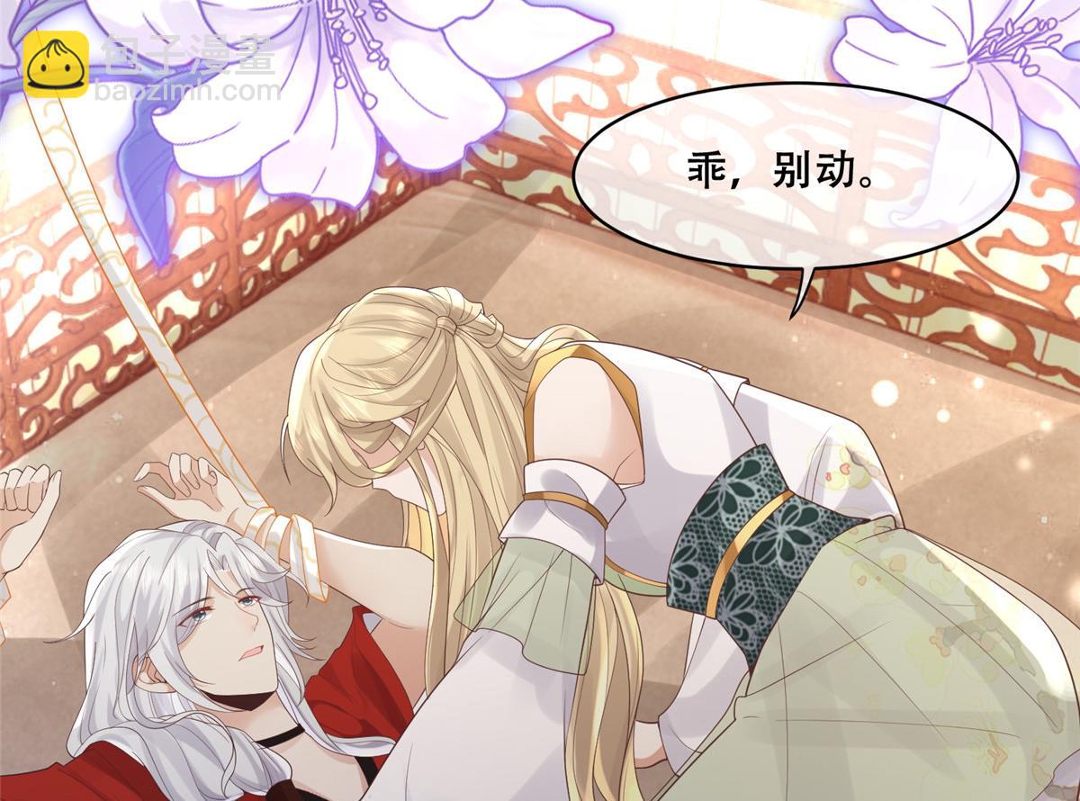 75 不要伤害自己(1/2)-第77话