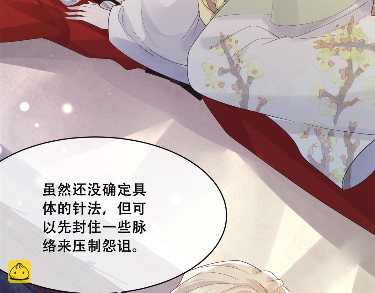 75 不要伤害自己(1/2)-第77话