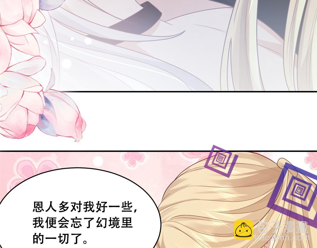 75 不要伤害自己(1/2)-第77话