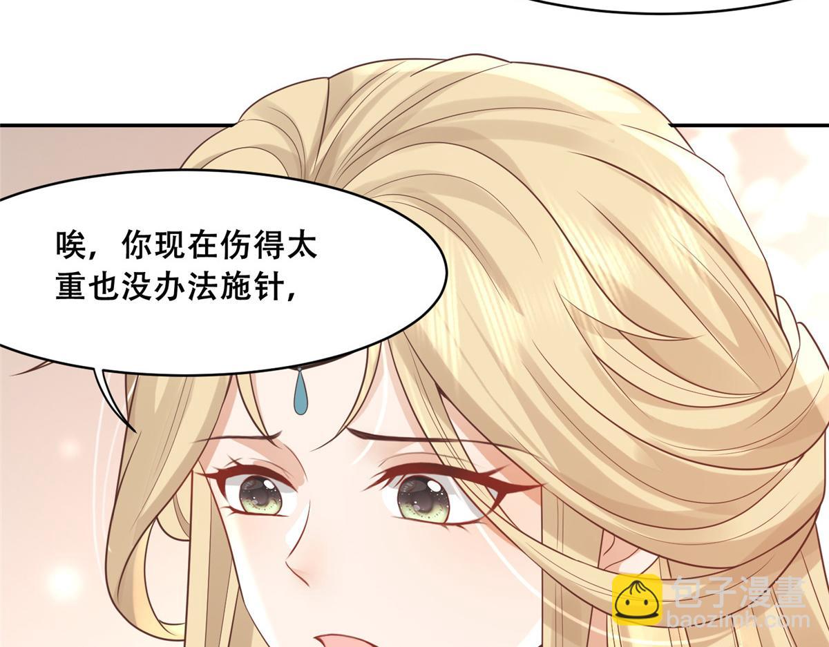 75 不要伤害自己(1/2)-第77话