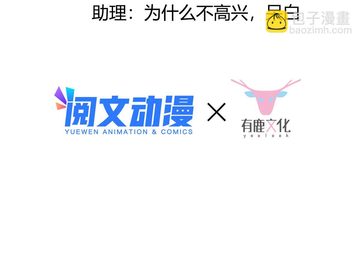 75 不要伤害自己(1/2)-第77话