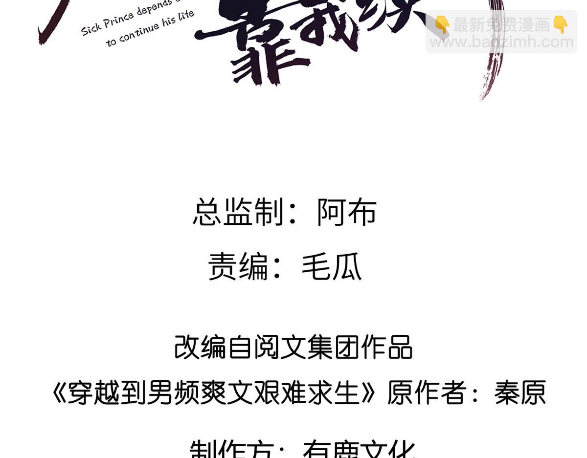 08 该来的剧情还是来了(1/2)-第9话