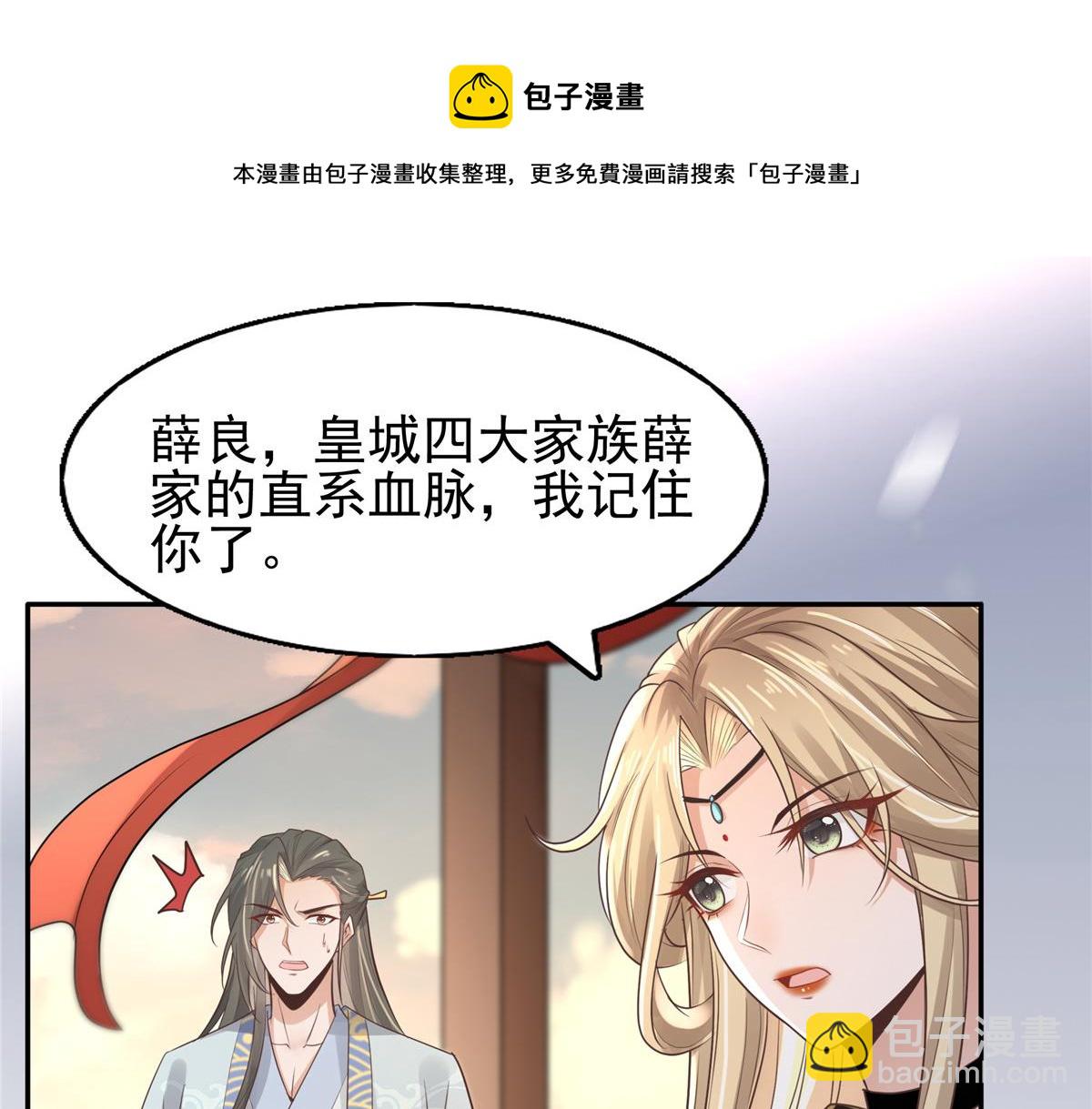 08 该来的剧情还是来了(1/2)-第9话