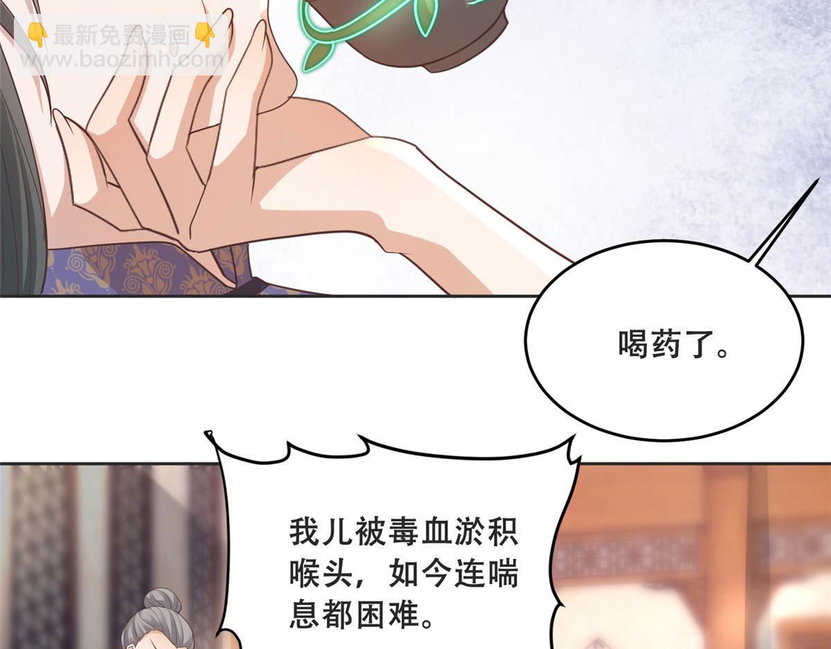 81 玄武要被抢走了？！(1/2)-第83话