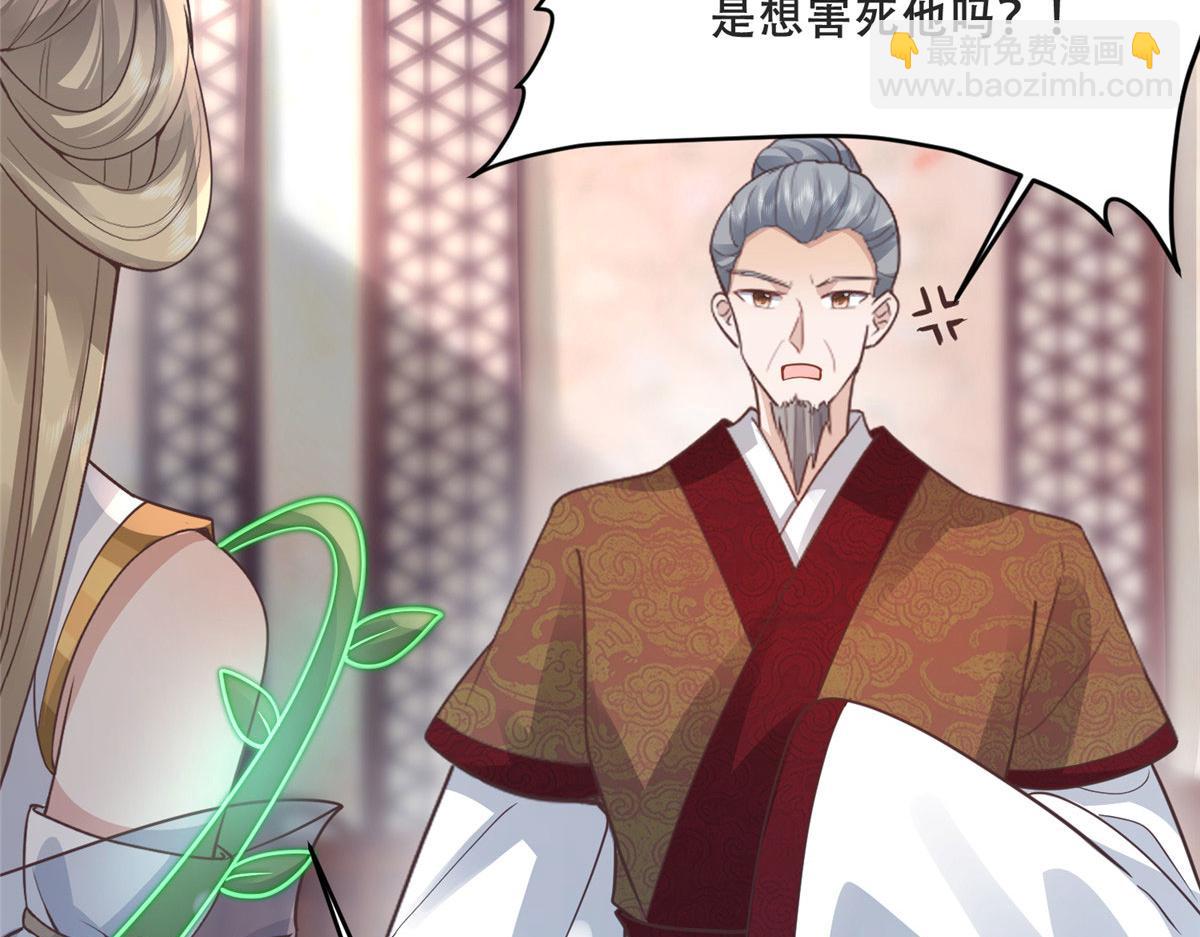 81 玄武要被抢走了？！(1/2)-第83话